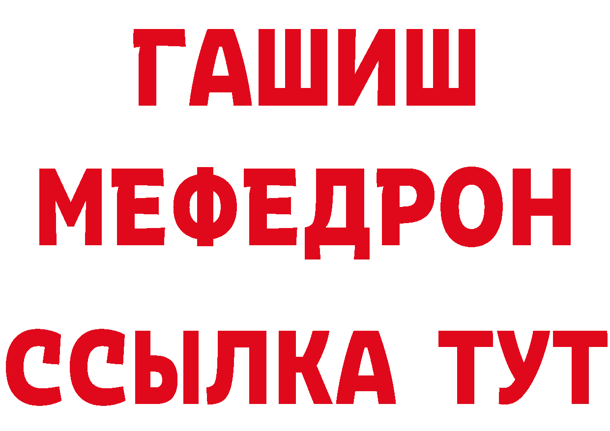 Бутират GHB ССЫЛКА сайты даркнета hydra Весьегонск