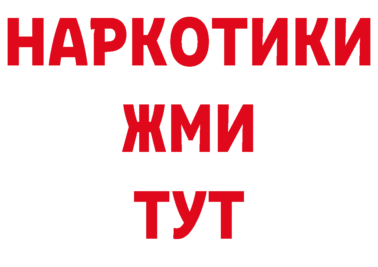 ГАШИШ гашик вход площадка кракен Весьегонск