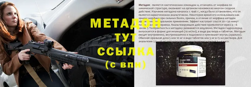 Метадон methadone  Весьегонск 